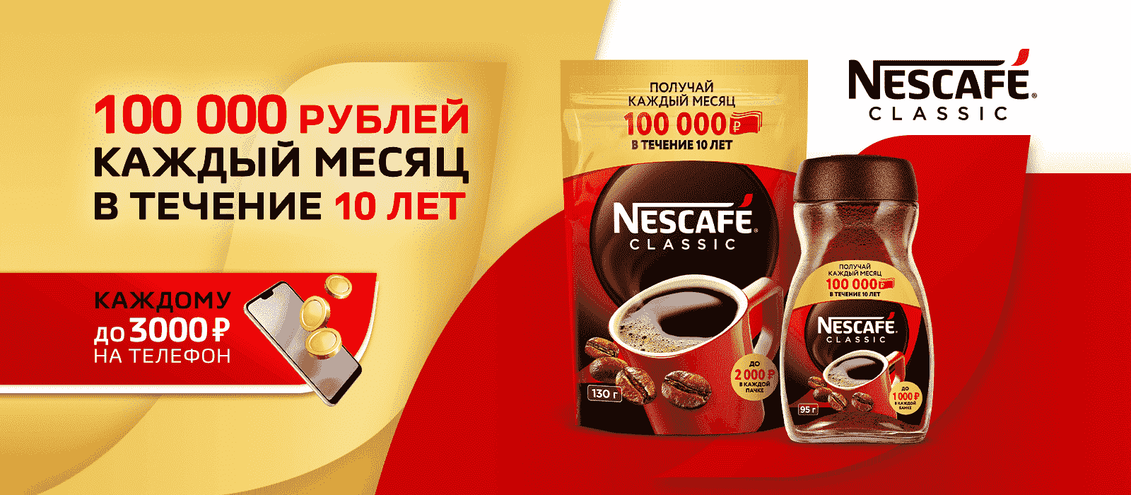 Растворимый кофе NESCAFÉ Classic с молотой Арабикой | Nescafe